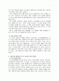 [정신장애(정신분열) 영화감상문] 뷰티풀 마인드 (A Beautiful Mind) 4페이지