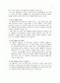 [정신장애(정신분열) 영화감상문] 뷰티풀 마인드 (A Beautiful Mind) 5페이지