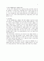 [정신장애(정신분열) 영화감상문] 뷰티풀 마인드 (A Beautiful Mind) 6페이지