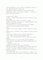 [가족상담 및 치료] 가족치료이론 발달사 이론정리 (가족상담 및 치료의발달사, 서양의 가족치료 발달사 및 한국의 가족치료 발달사, 정신역동적 가족치료(대상관계 가족치료)) 3페이지