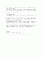 [가족상담 및 치료] 가족치료이론 발달사 이론정리 (가족상담 및 치료의발달사, 서양의 가족치료 발달사 및 한국의 가족치료 발달사, 정신역동적 가족치료(대상관계 가족치료)) 6페이지