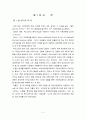 고령화사회와 관련한 국민연금제도의 문제점과 해결방안 (노인, 국민연금제도, 고령화사회, 국민연금제도문제점, 해결방안) 2페이지