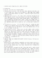 [시각장애의 이해] 시각장애유아 보고서 (특수아동, 시각장애유아의이해, 시각장애유아의특성, 시각장애유아지도) 2페이지