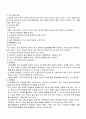 [시각장애의 이해] 시각장애유아 보고서 (특수아동, 시각장애유아의이해, 시각장애유아의특성, 시각장애유아지도) 4페이지