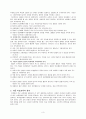 아동미술교육의 실제 (아동 미술교육의 원리, 형식, 특성, 방법, 그리기 활동 영역과 지도, 만들기활동, 꾸미기활동)
 3페이지