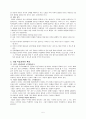 아동미술교육의 실제 (아동 미술교육의 원리, 형식, 특성, 방법, 그리기 활동 영역과 지도, 만들기활동, 꾸미기활동)
 5페이지