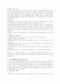 아동미술교육의 실제 (아동 미술교육의 원리, 형식, 특성, 방법, 그리기 활동 영역과 지도, 만들기활동, 꾸미기활동)
 11페이지