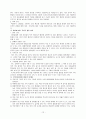 아동미술교육의 실제 (아동 미술교육의 원리, 형식, 특성, 방법, 그리기 활동 영역과 지도, 만들기활동, 꾸미기활동)
 12페이지