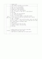 (만 3세)  여러가지 색의 과자를 이용한 짝짓기,단순분류, 더하기와 빼기(수과학수업계획서, 부분수업계획안) 생활주제 : 짝을 지어보아요 / 활동명 : 과자를 나누어 먹어요 4페이지
