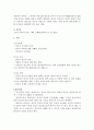 장애를 가진 엄마의 아동폭력 사례-유아기 아동폭력, 아동학대사례, 유아학대사례 2페이지