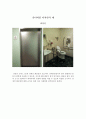 유니버설 디자인(삼성동 코엑스 견학 및 추가자료 첨부) 3페이지