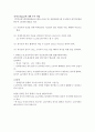 유니버설 디자인(삼성동 코엑스 견학 및 추가자료 첨부) 6페이지