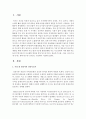 [아동안전관리]가정 내 영유아의 안전사고 예방을 위해 가정에서 주로 발생 가능한 발달단계별 주요 사고유형과 이에 대한 부모들의 주의사항 및 사고예방 방안을 영아기(1세 미만), 2페이지