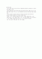 입원아동의 놀이중재 02 (발달에서의 놀이의 가치, 놀이의 치료효과, 입원아동의 놀이의 필요성, 입원아동을 위한 놀이중재)
 4페이지