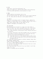 아동간호학 실습 과제 02 (신생아·아동의 심폐소생술, 아동의 활력징후 측정, 아동의 경구투약, 아동의 근육주사, 아동의 산소요법,  nebulizer 사용법) 4페이지