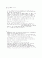 아동간호학 실습 과제 02 (신생아·아동의 심폐소생술, 아동의 활력징후 측정, 아동의 경구투약, 아동의 근육주사, 아동의 산소요법,  nebulizer 사용법) 5페이지