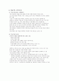 아동간호학 실습 과제 02 (신생아·아동의 심폐소생술, 아동의 활력징후 측정, 아동의 경구투약, 아동의 근육주사, 아동의 산소요법,  nebulizer 사용법) 6페이지