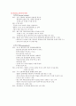 아동간호학 실습 과제 02 (신생아·아동의 심폐소생술, 아동의 활력징후 측정, 아동의 경구투약, 아동의 근육주사, 아동의 산소요법,  nebulizer 사용법) 7페이지