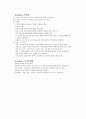 아동간호학 실습 과제 02 (신생아·아동의 심폐소생술, 아동의 활력징후 측정, 아동의 경구투약, 아동의 근육주사, 아동의 산소요법,  nebulizer 사용법) 10페이지