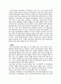 NEXON 넥슨 국제경영 전략분석과 넥슨 기업분석 및 넥슨 새로운 전략제안 (넥슨 기업소개, 넥슨 지배구조, 넥슨의 핵심역량, 해외시장 진출동기, 국제 경영환경 분석, 게임, 넥슨 국제시장 진출전략) 8페이지