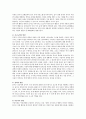 놀이와 인지발달-영유아기 놀이와 인지발달의 관계에 대해서 쓰시오. 4페이지