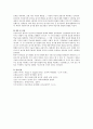 놀이와 인지발달-영유아기 놀이와 인지발달의 관계에 대해서 쓰시오. 5페이지