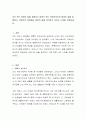 자신 또는 엄마의 삶을 살펴보고 엄마가 아닌 여성으로서의 엄마의 삶을 설명하고, 여성주의 입장에서 엄마의 삶을 분석하고 자신의 느낌을 작성 2페이지
