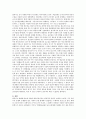 [폴라니 허구적 상품] 오늘날 시장에 메카니즘을 설명하고 이에 따라 칼 폴라니가 말하는 허구적 상품들이란 무엇이며 왜 그렇게 분석하는 지를 설명 (시장 메카니즘, 칼 폴라니의 허구적 상품) 3페이지