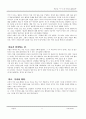 치즈는 미로 속에 있다. 용기를 내어 도전하라. 를 읽고 _ 스펜서 존슨 (Spencer Johnson) 저 4페이지