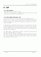 치즈는 미로 속에 있다. 용기를 내어 도전하라. 를 읽고 _ 스펜서 존슨 (Spencer Johnson) 저 5페이지