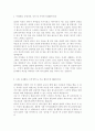 2014 울산대학교병원 (신규 간호사/의료직) 자기소개서, 자소서 합격예문 [BEST 울산대병원 간호사 자소서 / 기출면접질문] 2페이지