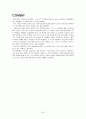 [근대건축] 장 니콜라 루이 뒤랑(듀랑) [Jean Nicolas Louis Durand] 25페이지