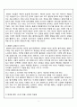 현대카드 기업분석과 혁신전략분석및 현대카드 브랜드 경영전략분석과 시사점  8페이지