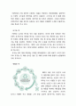 [경영전략 연구] H&M (Hennes & Mauritz) 브랜드분석과 H&M CSR 사례분석 레포트 10페이지