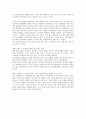 [음악심리 상담사] 음악(音樂)이 인간의 심리에 미치는 영향에 대해 기술하시오. 2페이지