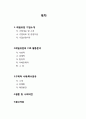 매일유업 기업분석과 매일유업 책임경영 CSR 활동사례분석과 나의 견해 (매일유업의 CSR 활동분석, 구체적 사례:특수분유) 2페이지