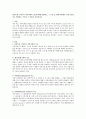 (지역사회의 기능) 길버트와 스펙트의 지역사회의 기능에 대해 설명하고,  그 기능 중 현대 사회에서 가장 중요하다고 생각하는 기능과 그 이유를 기술 1페이지