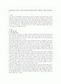정신건강이란 무엇이고, 본인의 정신건강을 향상하기 위한 노력방안을 구체적으로 제시 (정신건강의 개념과 의미, 정신건강을 향상하기 위한 노력방안) 1페이지