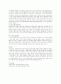 정신건강이란 무엇이고, 본인의 정신건강을 향상하기 위한 노력방안을 구체적으로 제시 (정신건강의 개념과 의미, 정신건강을 향상하기 위한 노력방안) 3페이지