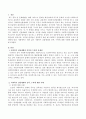사회복지 전달체계의 중복, 누락에 대한 사례. (사회복지 전달체계의 중복과 누락의 문제점과 사례) 2페이지