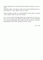 탄원서 3페이지