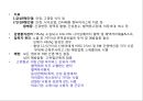 간염 (Hepatitis) (HAV, HBV, HCV, HDV, B형 간염에 쓰이는 약제, virus에 노출되는 것을 피하는 방법).pptx 6페이지
