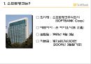 세상을 바꾸는 새로운 바람 - 소프트 뱅크(SoftBank)  4페이지
