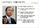 세상을 바꾸는 새로운 바람 - 소프트 뱅크(SoftBank)  10페이지