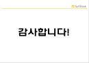 세상을 바꾸는 새로운 바람 - 소프트 뱅크(SoftBank)  40페이지
