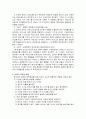 영아발달보육기관에 다니는 교사와 영아가 애착을 높이기 위한 활동방법을 각 주제에 따라 2가지 이상 기술하시오. 2페이지