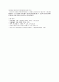 영아발달보육기관에 다니는 교사와 영아가 애착을 높이기 위한 활동방법을 각 주제에 따라 2가지 이상 기술하시오. 6페이지