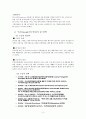 구글(Google)의 경영혁신 (구글의 발전사 및 연혁, 글의 혁신 성공전략 및 내용, 구글의 혁신 요인, 구글의 혁신 성과, 향후과제, 나아갈 방향)
 3페이지