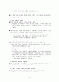 구글(Google)의 경영혁신 (구글의 발전사 및 연혁, 글의 혁신 성공전략 및 내용, 구글의 혁신 요인, 구글의 혁신 성과, 향후과제, 나아갈 방향)
 5페이지