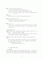 구글(Google)의 경영혁신 (구글의 발전사 및 연혁, 글의 혁신 성공전략 및 내용, 구글의 혁신 요인, 구글의 혁신 성과, 향후과제, 나아갈 방향)
 6페이지